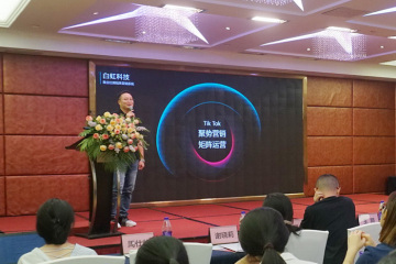 Foshan Ever Rising Joined the Tiktok Develop Oversea Market Forum