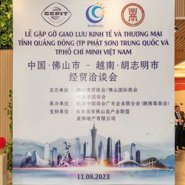 Foshan Trade Promotion Delegation and 