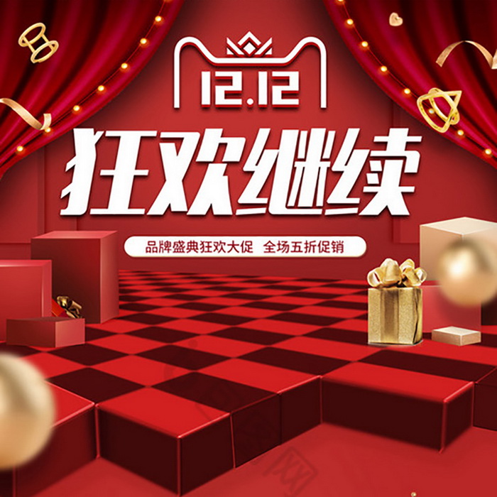 “Double 12” Observation: E-commerce Consumption to be 