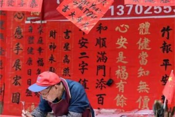 Chinese New Year flavor