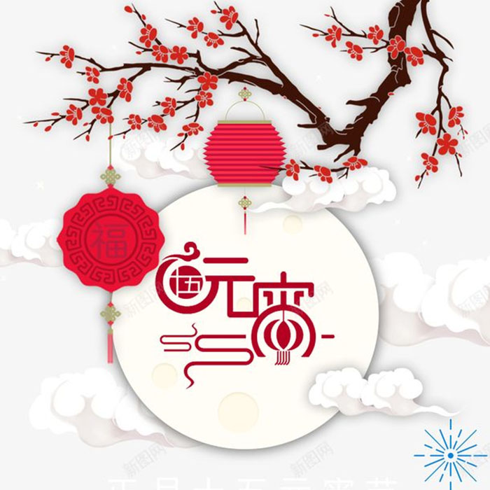 The Lantern Festival