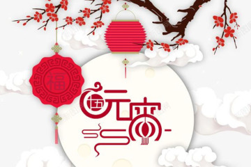 O Festival das Lanternas