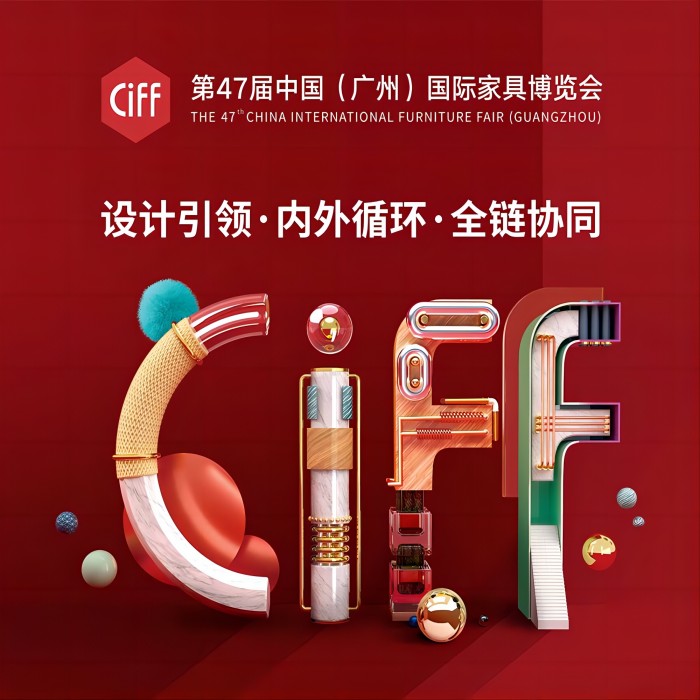 The 53rd China National Expo (Guangzhou)