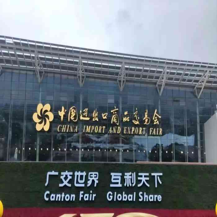 Canton Fair is just around the corner! Check out this guide to the 