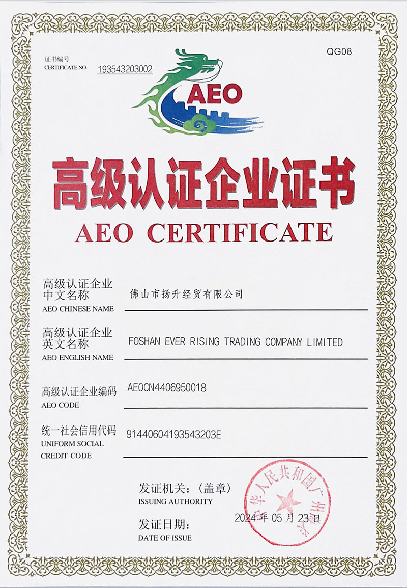 AEO认证-1.jpg