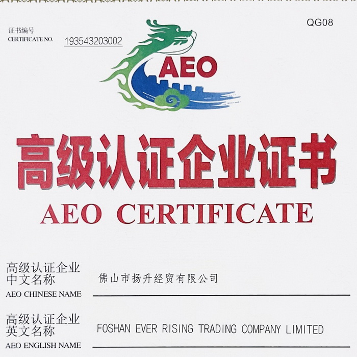 Sail away, quality upgrade -- We won the Customs AEO advanced certification, leading a new chapter in the export of metal home furnishing.