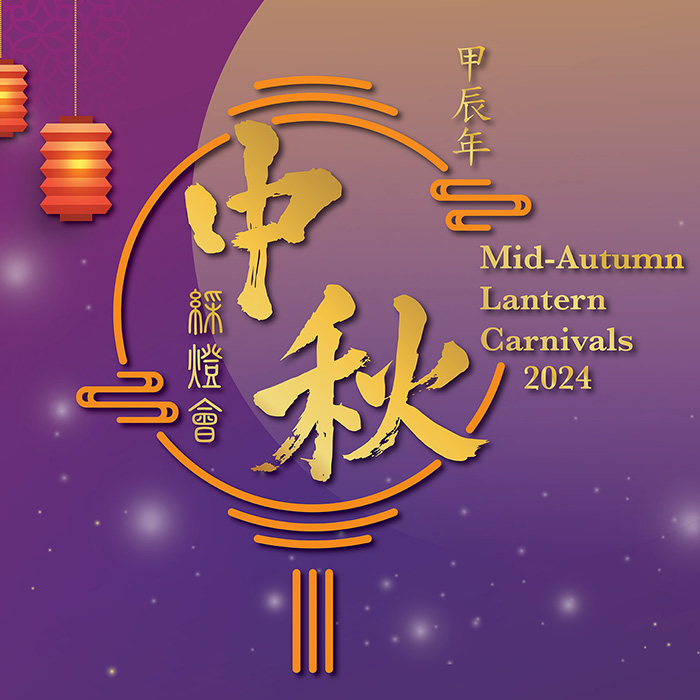 The Mid-Autumn Festival is a holiday filled with cultural depth and family warmth.