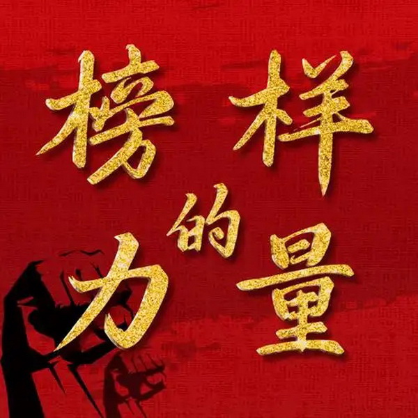 Watching “Role Model 9”: Drawing on the Power of Role Models to Illuminate the Way Forward in Trade