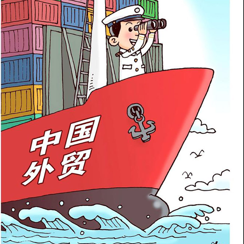 Multi-measures to Stabilize Foreign Trade and Foreign investment , Develop the Household Products Industry