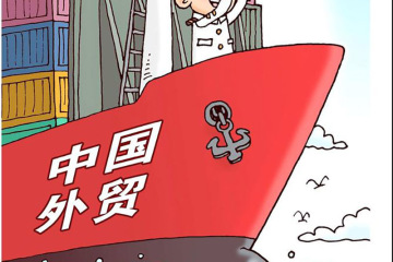 Multi-measures to Stabilize Foreign Trade and Foreign investment , Develop the Household Products Industry