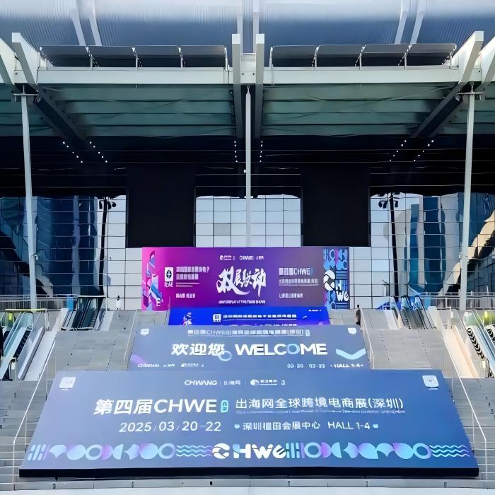 The 4th Outbound.com Global Cross-border E-commerce Exhibition (Spring) in Shenzhen