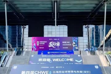 The 4th Outbound.com Global Cross-border E-commerce Exhibition (Spring) in Shenzhen