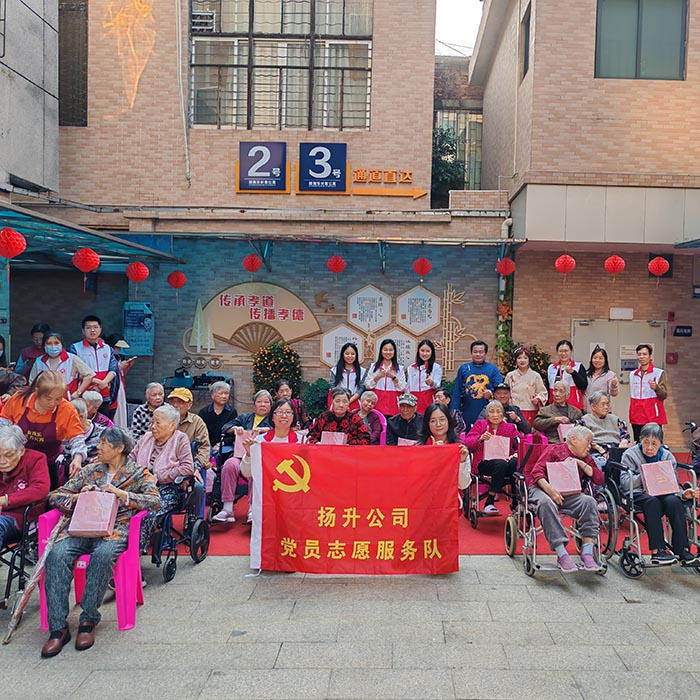 Care and Dedication—Our Company's Volunteer Activity at the Elderly Home