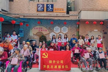 Care and Dedication—Our Company's Volunteer Activity at the Elderly Home