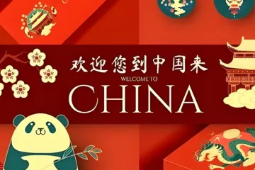 La Chine continue d'augmenter le nombre de pays proposant une entrée sans visa, bienvenue aux amis du monde entier.