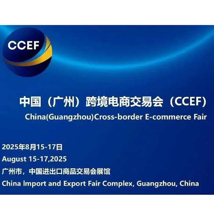The 2025 China Guangzhou CCEF Cross-Border E-Commerce Exhibition opened
