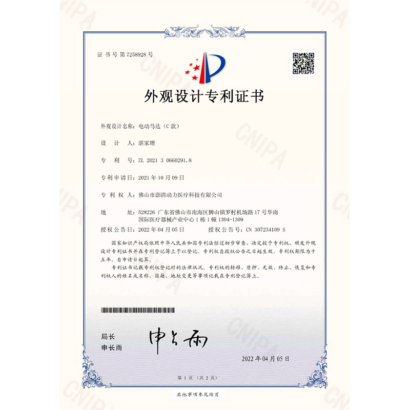 PATENT CERTIFICATE