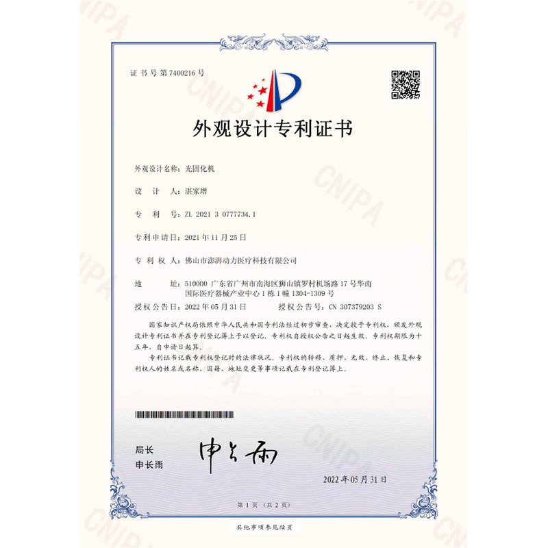 PATENT CERTIFICATE