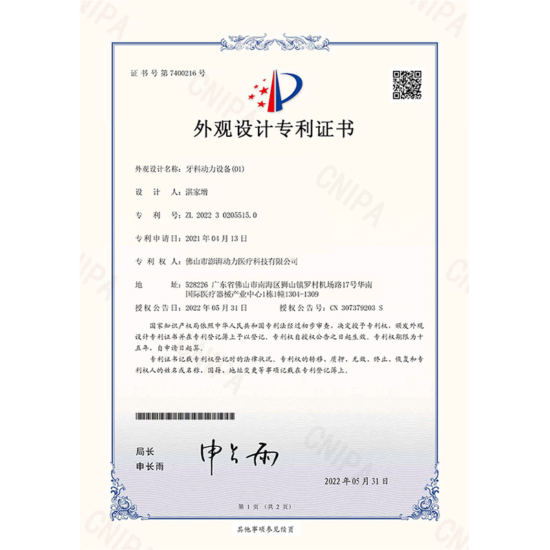 PATENT CERTIFICATE