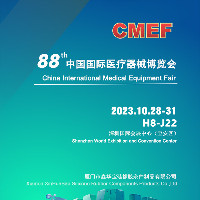 Invitation letter of the China International Medical Equipment Fair