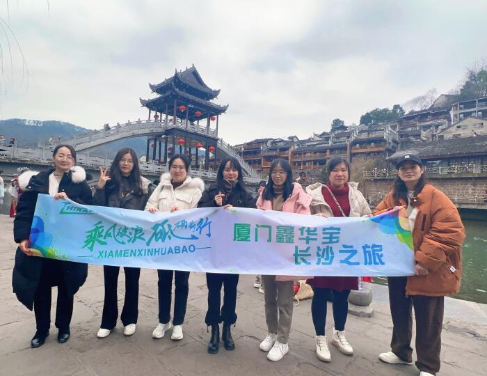 A happy trip to Hunan in 2024