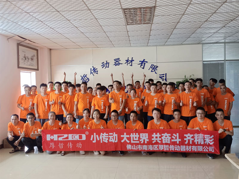 Foshan Houzhe Transmission Equipment Co., Ltd