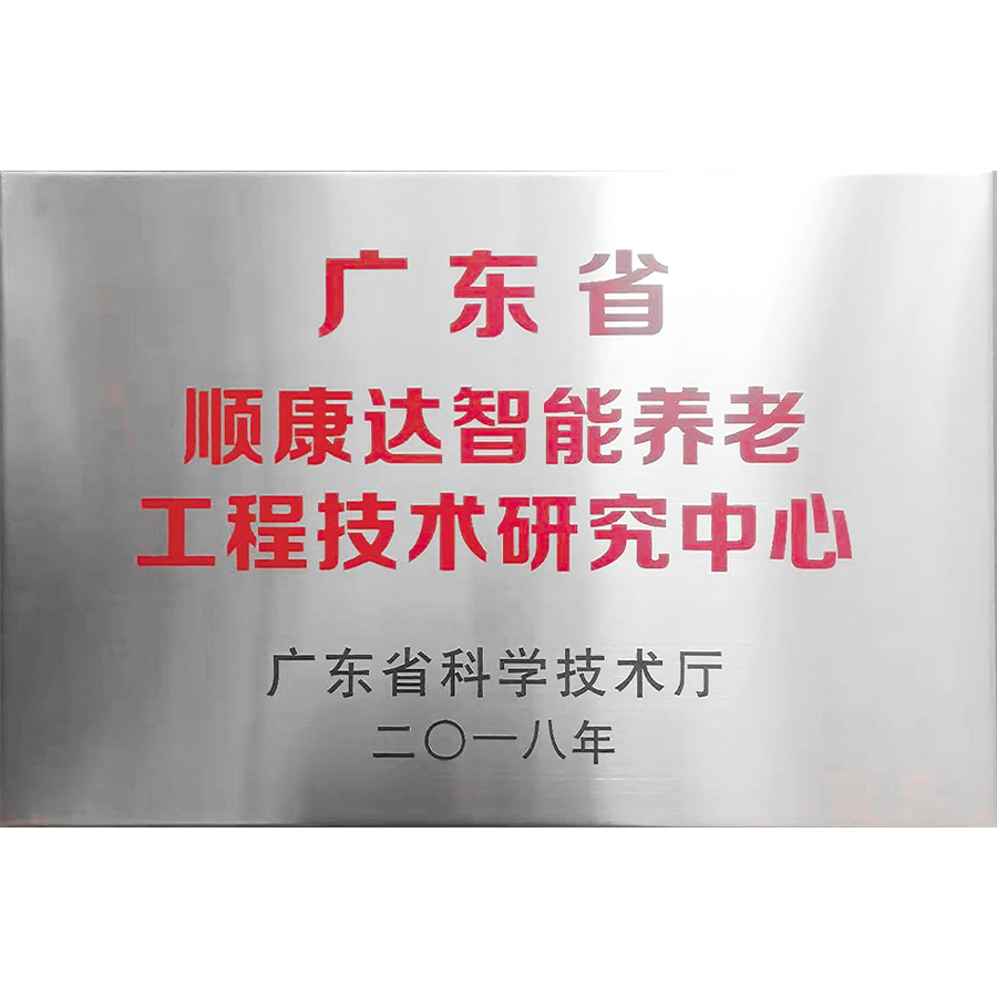 Intelligens idősgondozási Mérnöki Kutatóközpont