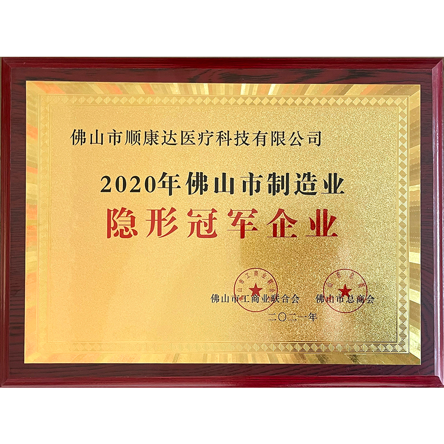 2020 láthatatlan bajnok vállalkozása a foshani feldolgozóiparban