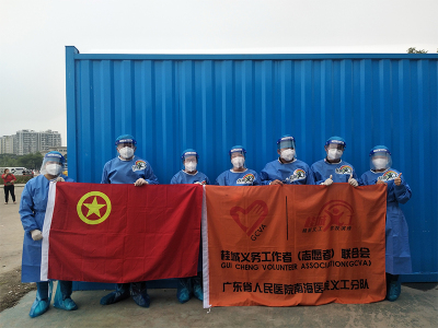 Activités bénévoles anti-épidémiques concentriques