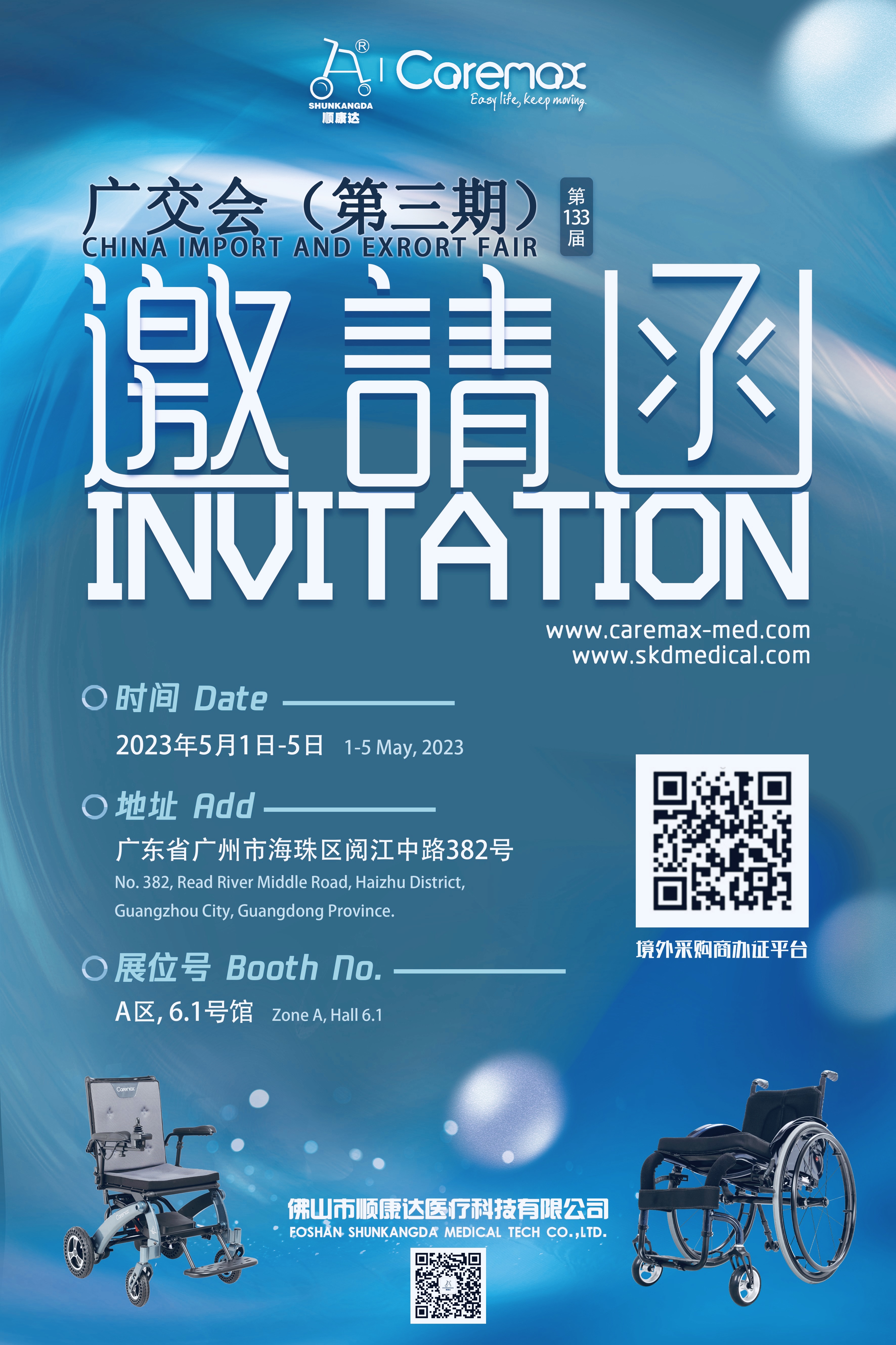 Meghívólevél a kantoni vásárra és a CMEF Shanghai-ra (CAREMAX és SKD)