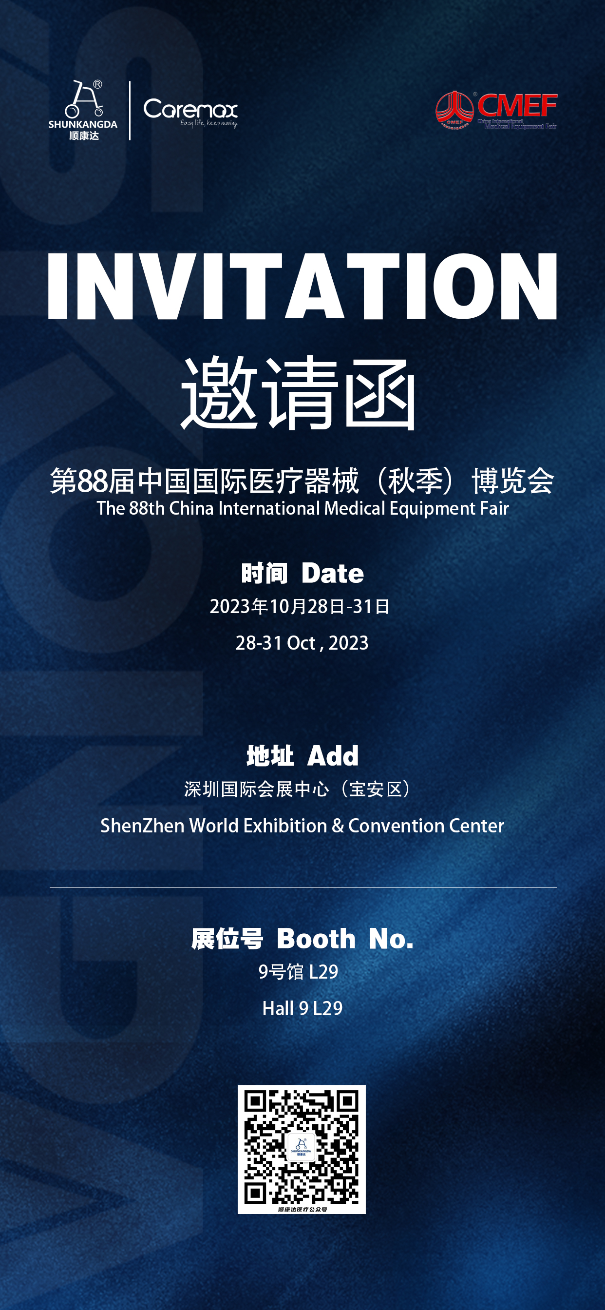 Meghívólevél a CMEF Shenzhen számára (CAREMAX és SKD)