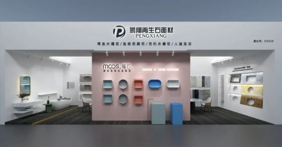 2023 Shanghai Kitchen & Bathroom Exhibition, E6-A38, Pengxiang regeneration stone invites you to experience the wonderful kitchen & bathroom space!