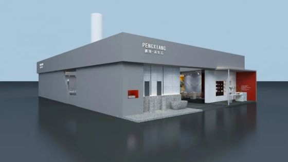 2023 Xiamen International Stone Exhibition! C4012 Pengxiang regeneration stone is about to start a surprise tour of commercial space!