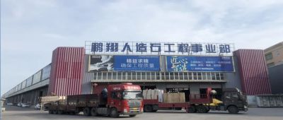 Visitez le centre d'opérations d'ingénierie de Pengxiang