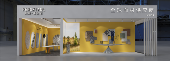 11. September – 15. September Pengxiang Regenerated Stone trifft Sie auf der 28. China International Furniture Exhibition (Shanghai)