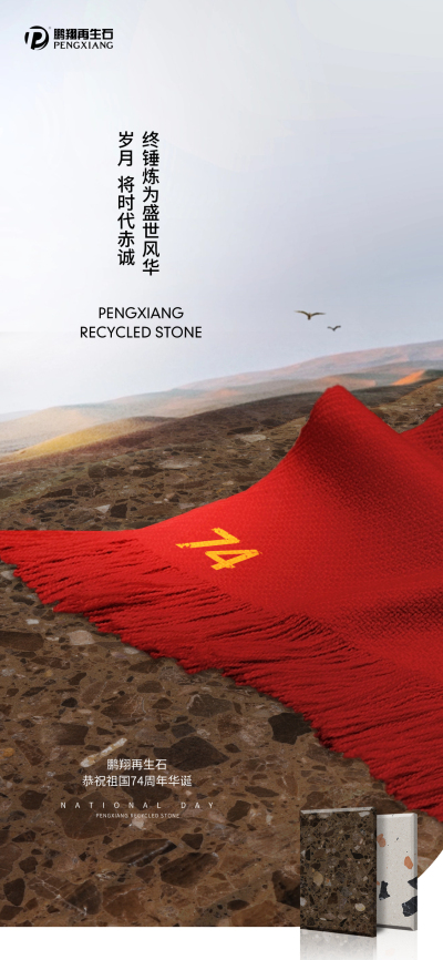 Pengxiang's Midherfstfestival en nationale feestdag