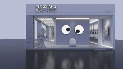 Pengxiang 8-11 december 2023 Guangzhou Design Week