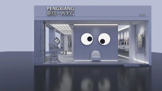 Pengxiang 8 a 11 de dezembro de 2023 Semana de Design de Guangzhou