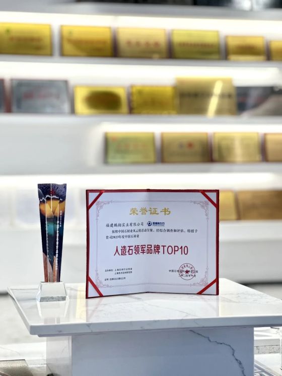 Marca líder da indústria de pedra artificial da China TOP10