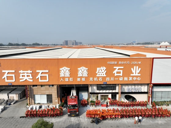 Pengxiang Renewstone Chengdu Flagship Store