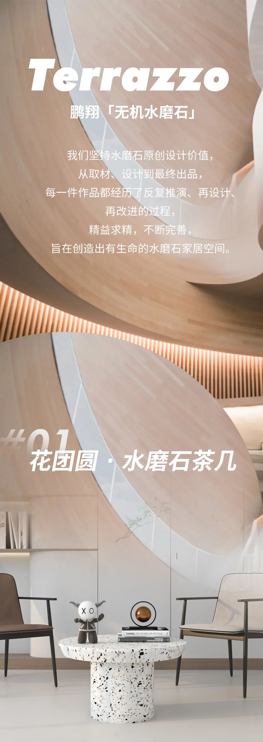 New Terrazzo Table Top Design