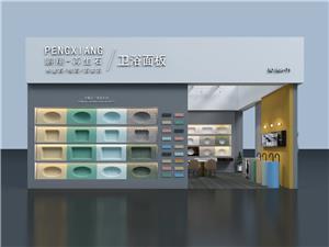 NAN'AN International Kitchen & Bathroom Exhibition