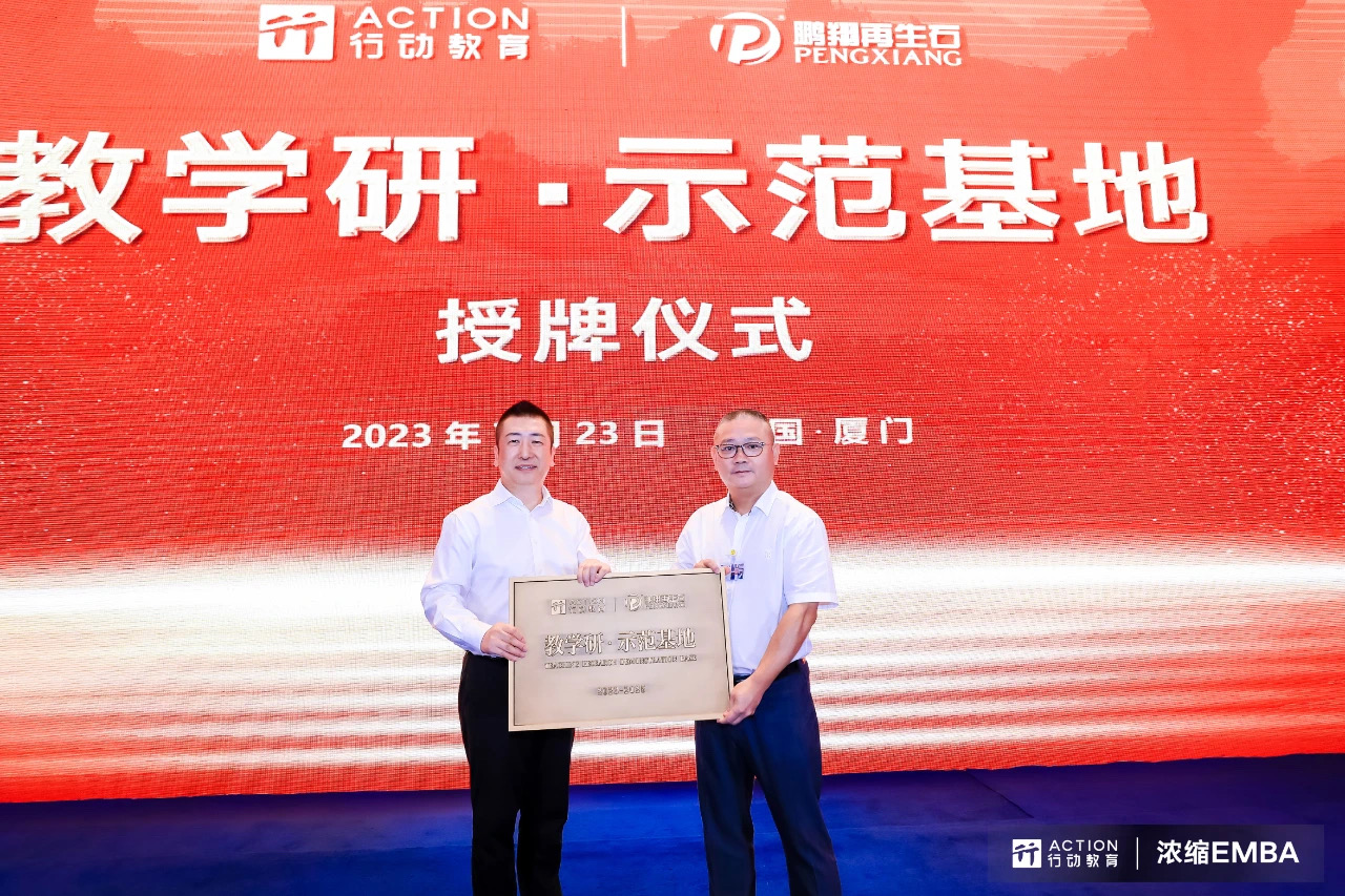 Cérémonie de remise des prix ! La pierre renouvelable de Pengxiang s'associe à l'éducation à l'action