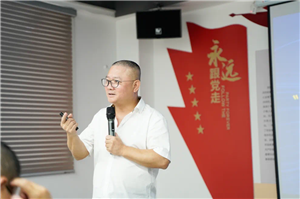 Pengxiang Industrial's semi-annual meeting