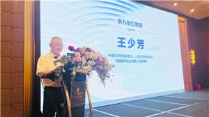 China Yangtze River Delta stone construction engineering high quality development forum