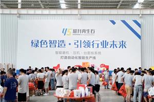 Pengxiang stone industry held a hundred people Mid-Autumn Festival cake garden activity