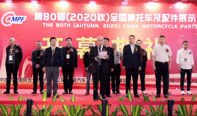 Hội chợ phụ tùng xe máy lần thứ 80 (mùa thu năm 2020) đã kết thúc thành công