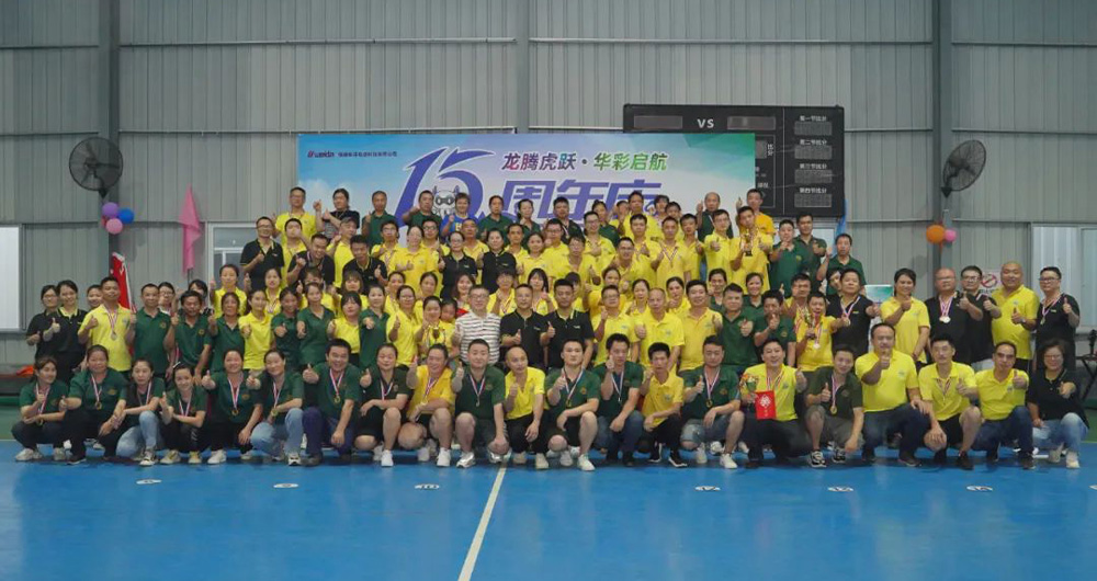 The 15th anniversary ceremony of Huaxiang is a fun sports meeting for people!