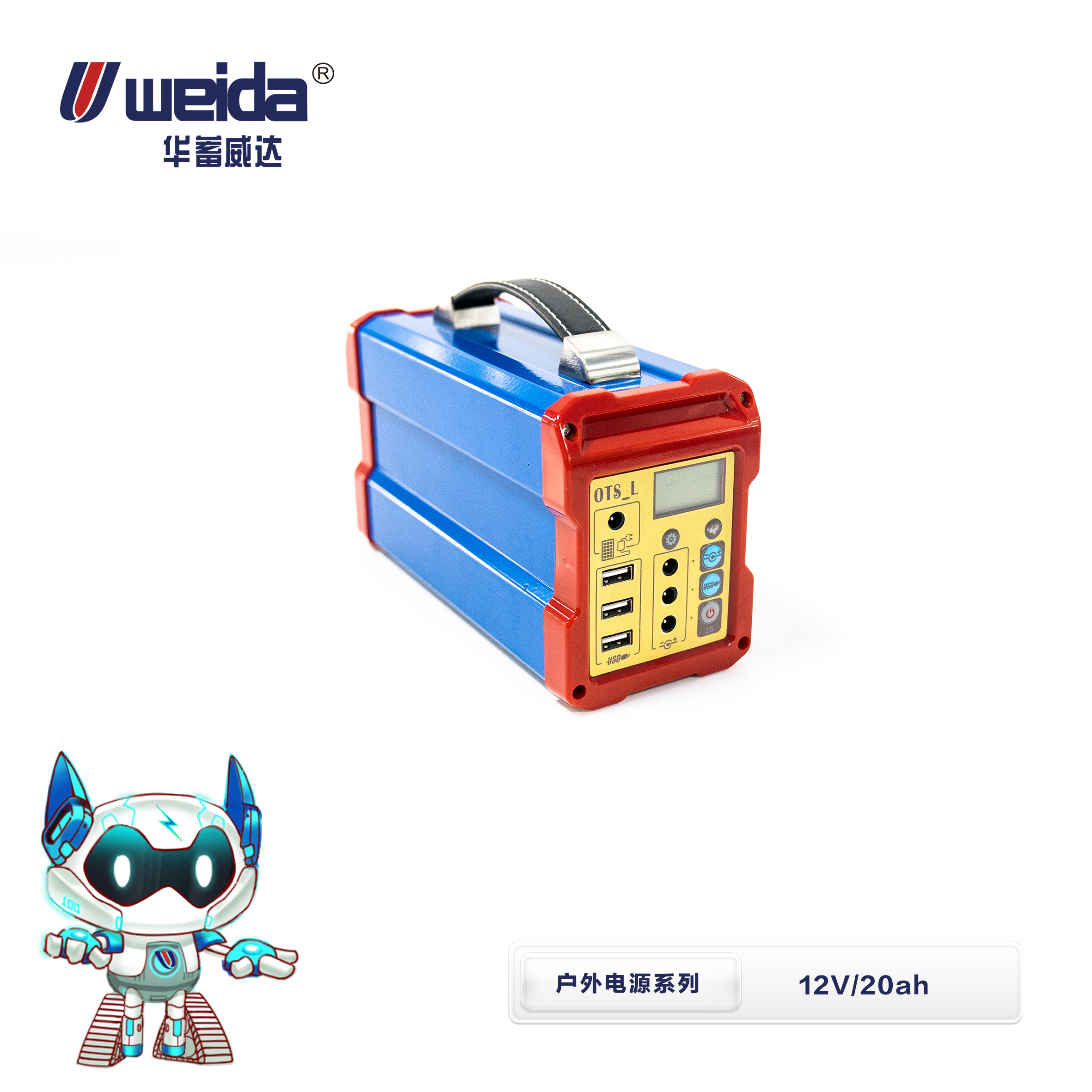 12.8V便携式户外蓄电池