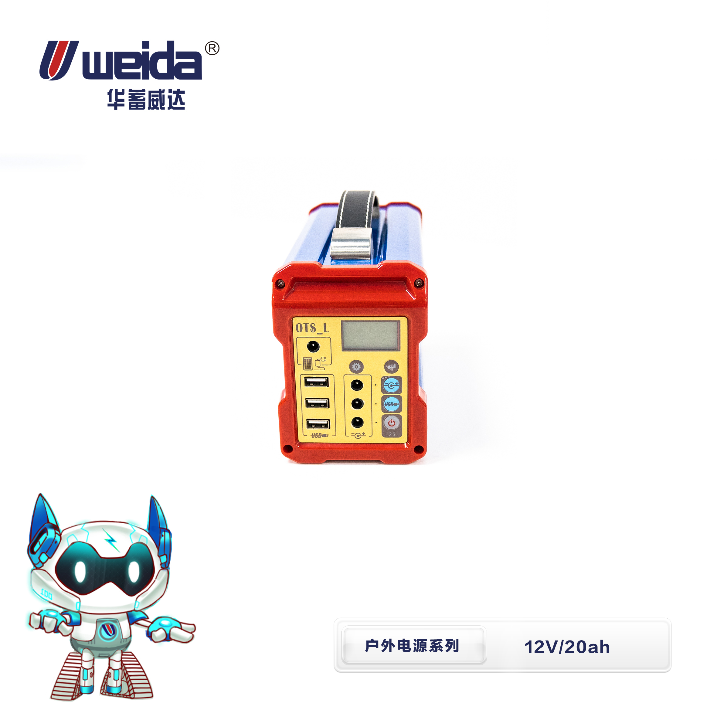 12.8V便携式户外蓄电池
